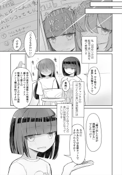Page 297 of COMIC Tsuyahime Vol. 004