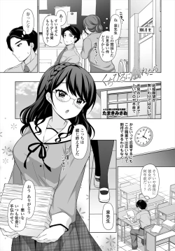 Page 301 of COMIC Tsuyahime Vol. 004