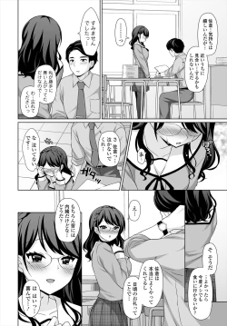 Page 304 of COMIC Tsuyahime Vol. 004