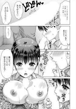 Page 327 of COMIC Tsuyahime Vol. 004