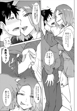 Page 349 of COMIC Tsuyahime Vol. 004