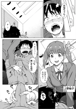 Page 364 of COMIC Tsuyahime Vol. 004