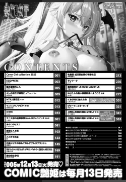 Page 396 of COMIC Tsuyahime Vol. 004