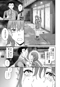 Page 45 of COMIC Tsuyahime Vol. 004