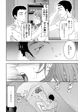 Page 54 of COMIC Tsuyahime Vol. 004