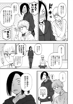Page 83 of COMIC Tsuyahime Vol. 004