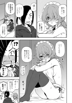 Page 89 of COMIC Tsuyahime Vol. 004