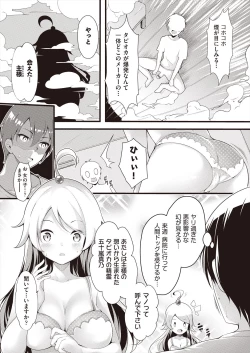 Page 123 of Meshoku Gambo