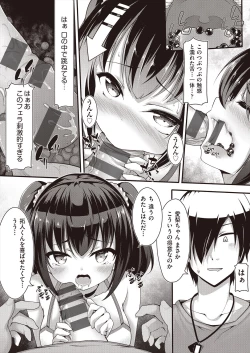 Page 14 of Meshoku Gambo