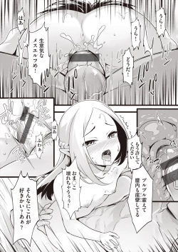 Page 188 of Meshoku Gambo