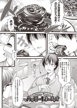 Page 49 of Meshoku Gambo