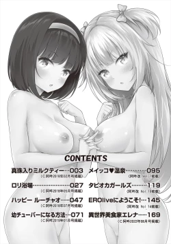 Page 4 of Meshoku Gambo