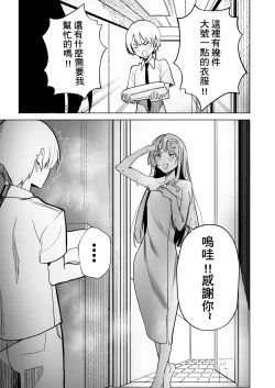 Page 10 of SUISEX BY @Drasdr7513