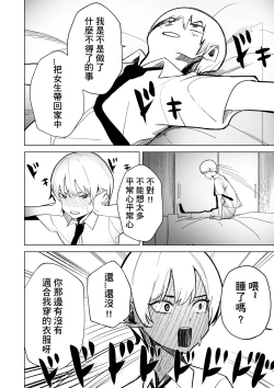 Page 9 of SUISEX BY @Drasdr7513