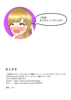 Page 37 of Zenra Undoukai