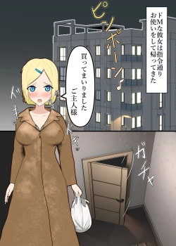 Page 6 of Shuuchi Hentai M Musume Hazukashi Choukyou no Daikoufun Seikatsu