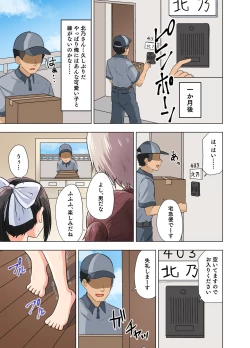 Page 4 of Takuhaibu Nikki" Shinsaku 2-hondate!