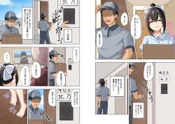 Page 63 of Takuhaibu Nikki" Shinsaku 2-hondate!