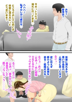 Page 66 of Shinseki no Ko ni Netorareru Jukujo Hitozuma