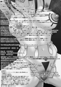 Page 22 of Hentai ni Naru Watashi e