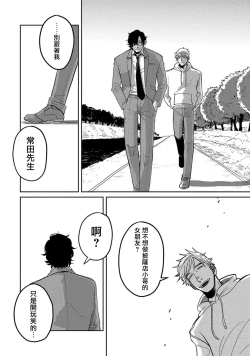 Page 106 of M no Kyouten | M的教典 Ch. 1-4