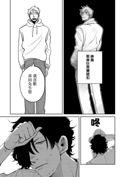 Page 111 of M no Kyouten | M的教典 Ch. 1-4