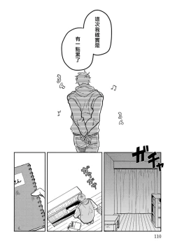 Page 112 of M no Kyouten | M的教典 Ch. 1-4