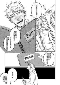 Page 113 of M no Kyouten | M的教典 Ch. 1-4