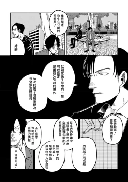 Page 119 of M no Kyouten | M的教典 Ch. 1-4