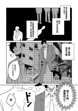 Page 121 of M no Kyouten | M的教典 Ch. 1-4