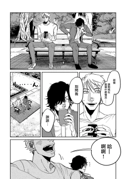 Page 125 of M no Kyouten | M的教典 Ch. 1-4