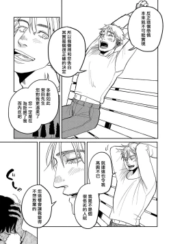 Page 126 of M no Kyouten | M的教典 Ch. 1-4