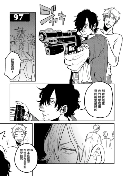 Page 130 of M no Kyouten | M的教典 Ch. 1-4