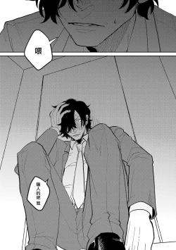 Page 137 of M no Kyouten | M的教典 Ch. 1-4