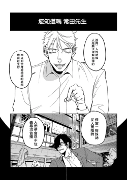 Page 142 of M no Kyouten | M的教典 Ch. 1-4