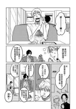 Page 18 of M no Kyouten | M的教典 Ch. 1-4