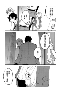 Page 27 of M no Kyouten | M的教典 Ch. 1-4