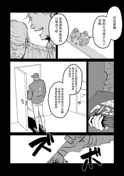 Page 38 of M no Kyouten | M的教典 Ch. 1-4
