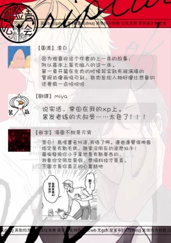 Page 41 of M no Kyouten | M的教典 Ch. 1-4