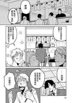 Page 47 of M no Kyouten | M的教典 Ch. 1-4