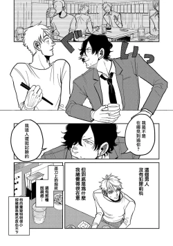 Page 48 of M no Kyouten | M的教典 Ch. 1-4