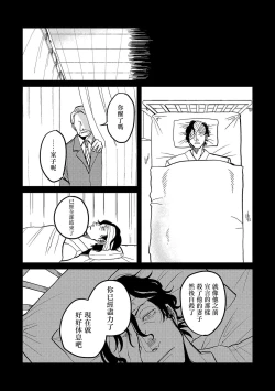 Page 59 of M no Kyouten | M的教典 Ch. 1-4