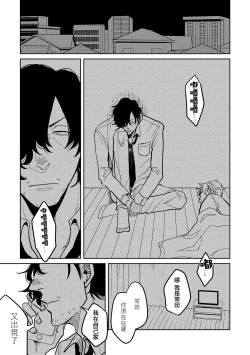 Page 72 of M no Kyouten | M的教典 Ch. 1-4