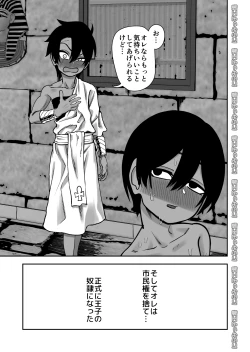 Page 15 of Shinyuu ja Nakute Mesu deshita