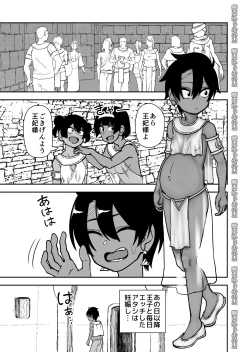 Page 39 of Shinyuu ja Nakute Mesu deshita