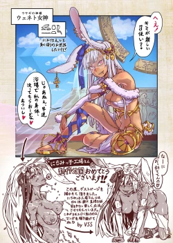 Page 54 of Shinyuu ja Nakute Mesu deshita