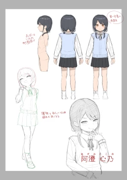 Page 33 of Musume no Tomodachi no Mesugaki ni Okasaremashita 2