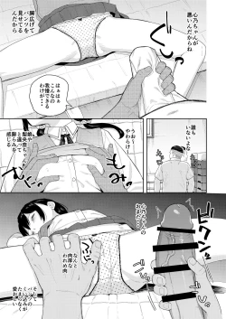 Page 8 of Musume no Tomodachi no Mesugaki ni Okasaremashita 2
