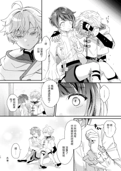 Page 10 of Jouhatsu suru yori Atsuku | 比蒸發更加熾熱