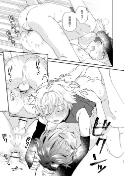 Page 23 of Jouhatsu suru yori Atsuku | 比蒸發更加熾熱